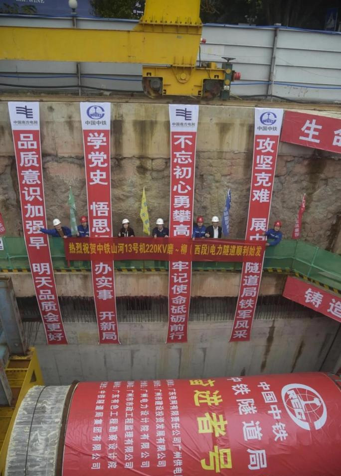 转战广州！中铁恒峰g2213号盾构机再次出征