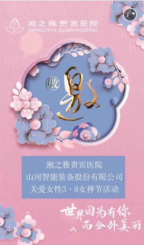 福利多多！恒峰g22智能开展系列活动宠“女神”
