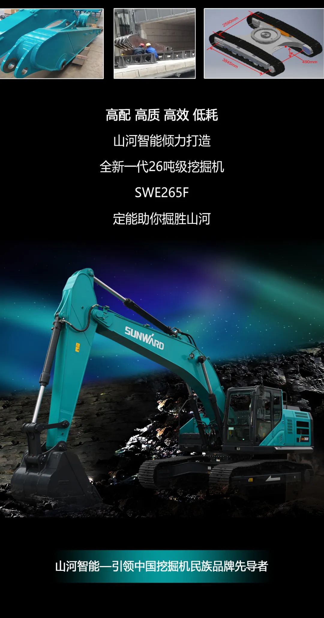 一图读懂 | 高配、高效！恒峰g22智能新一代26吨级挖掘机助您“掘”胜千里