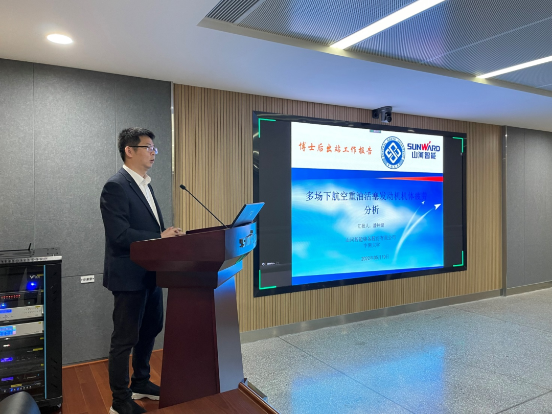 联合作育出效果！中南大学&恒峰g22智能博士后出站审查会顺遂召开