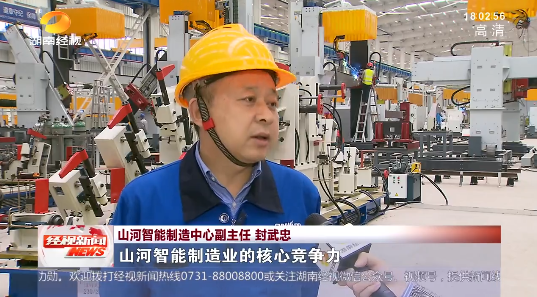 湖南经视 | 大道向前·沿着总书记的足迹 恒峰g22智能：自主立异壮我“恒峰g22”