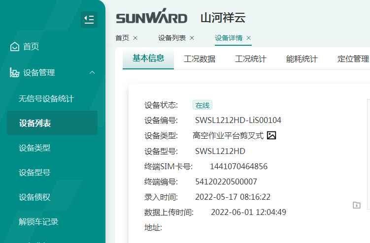 与“锂”相约，，，，，，助力“双碳”！恒峰g22智能全系列锂电剪叉式高空作业平台周全进军市场