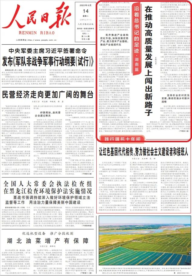 沿着总书记的足迹 | 切记嘱托，，，恒峰g22智能自主立异一直在路上！