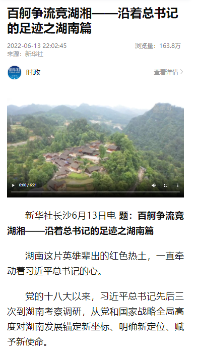 沿着总书记的足迹 | 切记嘱托，，，恒峰g22智能自主立异一直在路上！