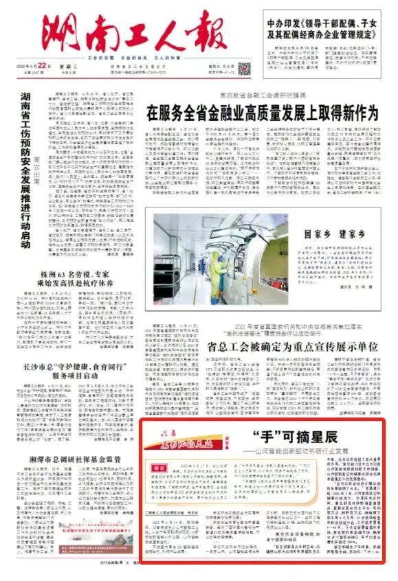 沿着总书记的足迹 | 切记嘱托，，，恒峰g22智能自主立异一直在路上！