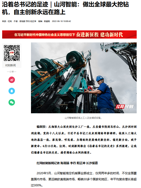 沿着总书记的足迹 | 切记嘱托，，，恒峰g22智能自主立异一直在路上！