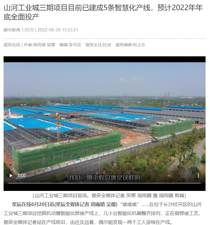 沿着总书记的足迹 | 切记嘱托，，，恒峰g22智能自主立异一直在路上！