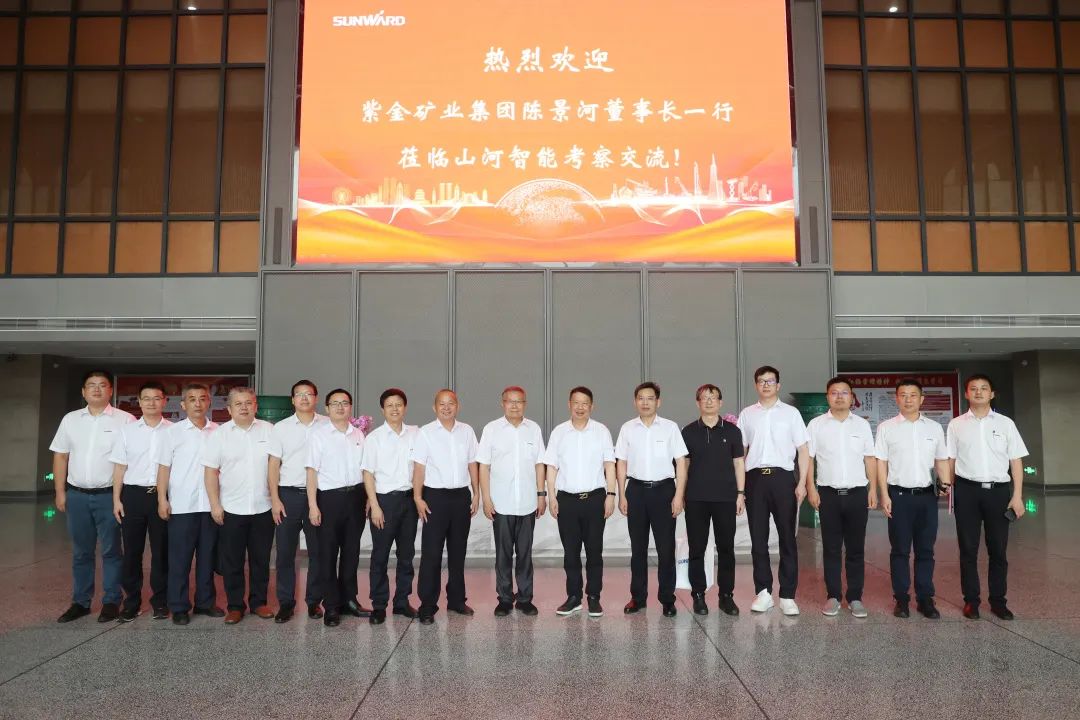 紫金矿业集团党委书记、董事长陈景河莅临恒峰g22智能考察交流