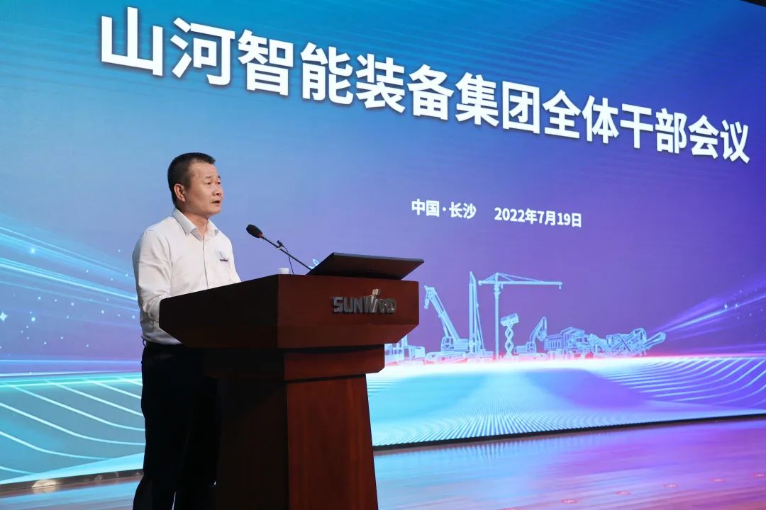 凝心聚力奋力拼搏，，，向高质量生长交出精彩答卷！恒峰g22智能召开全体干部大会