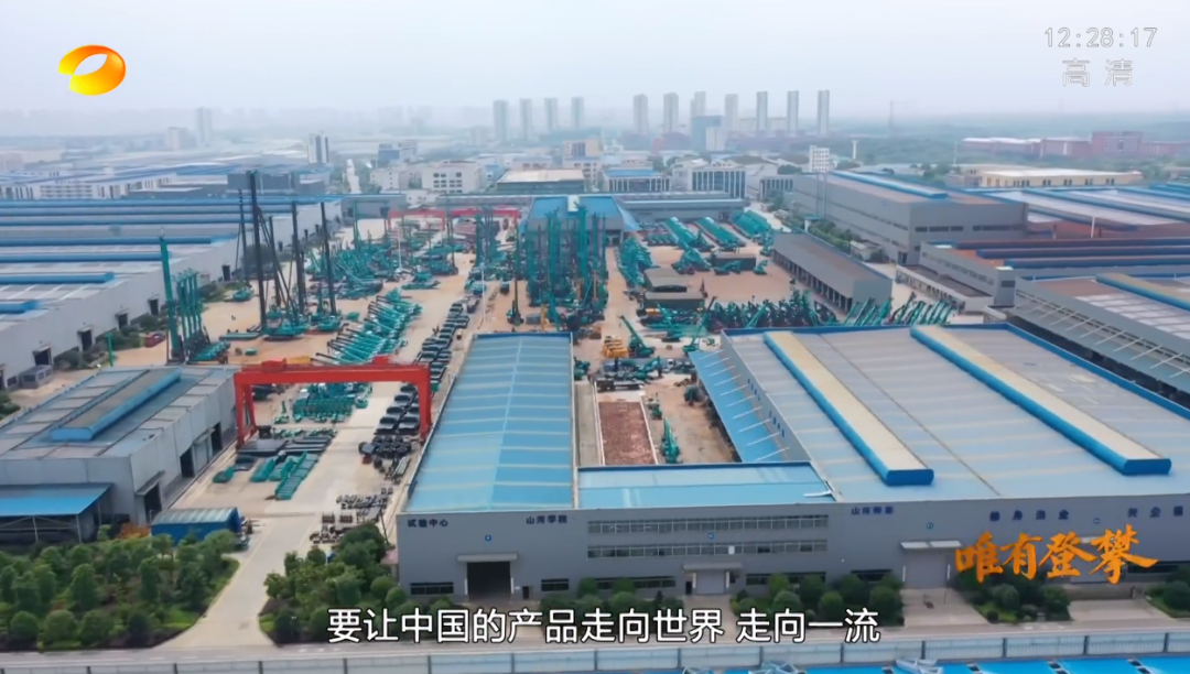 湖南卫视新闻大片《唯有攀缘》——恒峰g22智能：向太阳奔驰