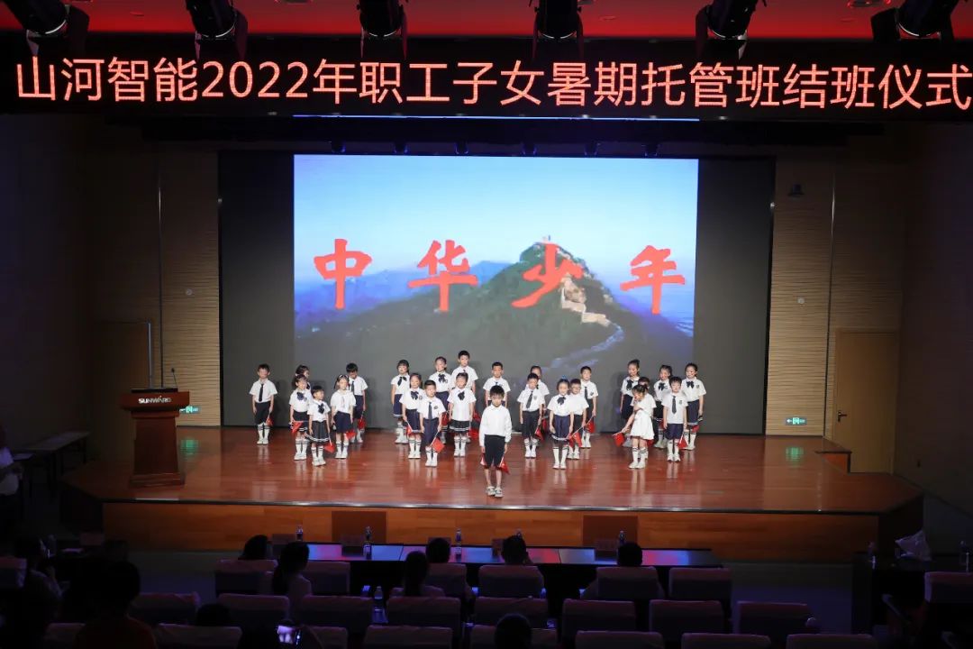 缤纷“暑”假，，，，，，不负所“托”！恒峰g22智能职工子女暑期托管班结业啦