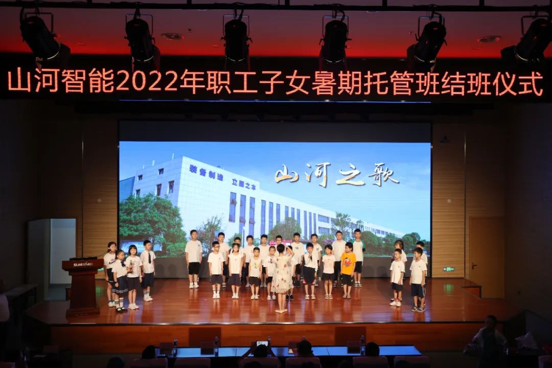 缤纷“暑”假，，，，，，不负所“托”！恒峰g22智能职工子女暑期托管班结业啦