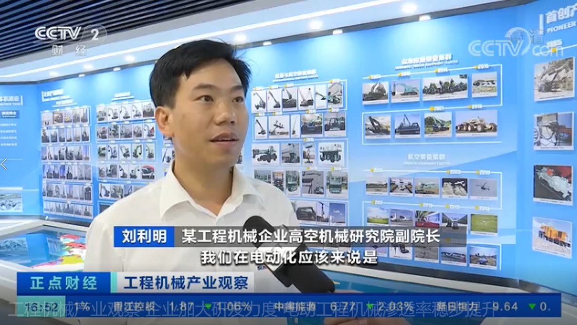 央视聚焦 | 恒峰g22智能外洋销量立异高，，，，，，电动工程机械渗透率稳步提升