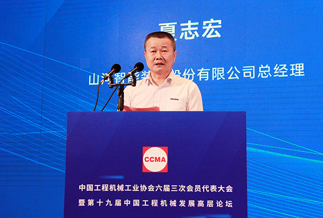 共话行业高质量生长，，，中国工程机械协会六届三次会员代表大会暨第十九届中国工程机械生长高层论坛盛大召开