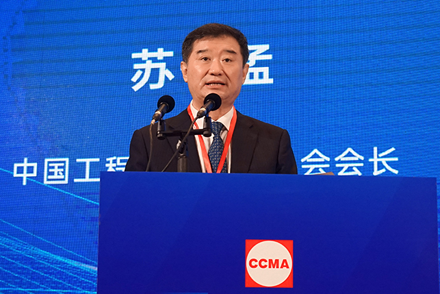 共话行业高质量生长，，，中国工程机械协会六届三次会员代表大会暨第十九届中国工程机械生长高层论坛盛大召开