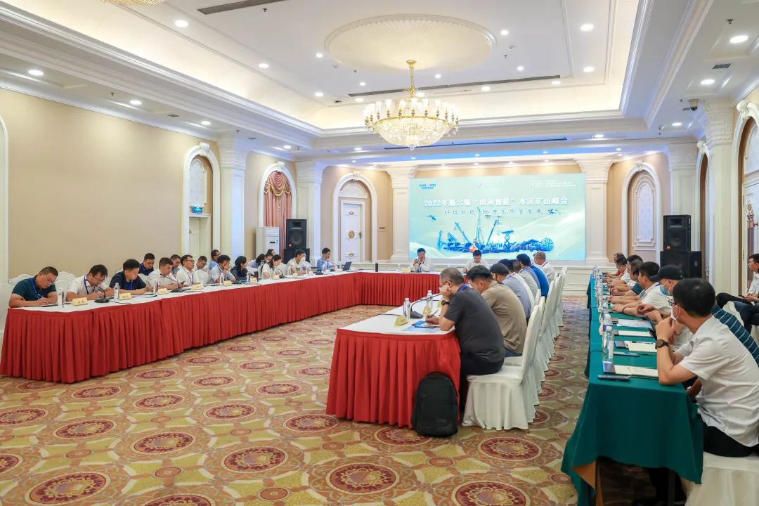 科技赋能，，，助力高质量生长！第六届恒峰g22智能水泥矿山峰会在长沙召开