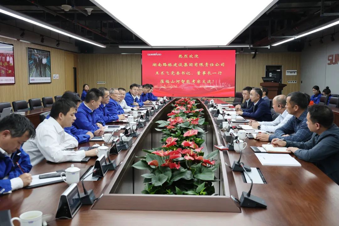 强强联合，，，，夯实湖南工程建设湘军！恒峰g22智能与湖南路桥签署战略相助协议