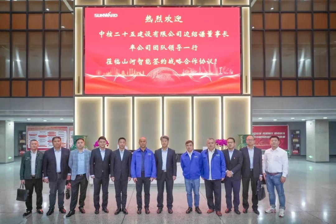 恒峰g22智能与中核二十五建设有限公司告竣战略相助