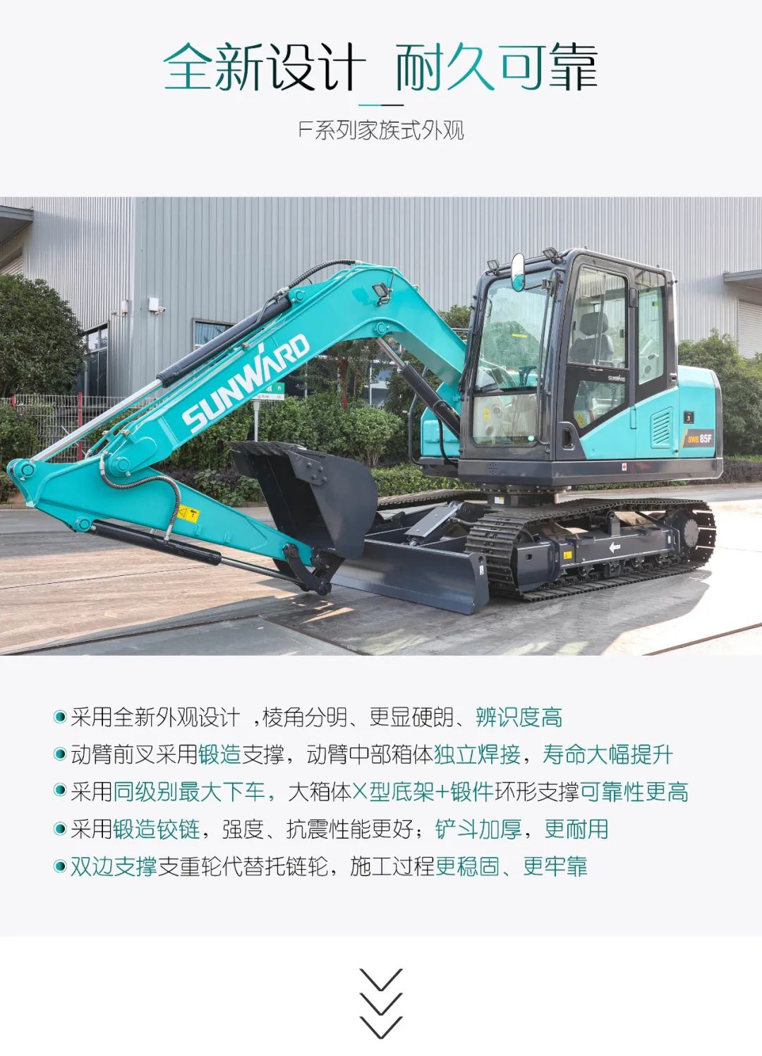 国四精品 | 都会建设哪家强？？？还得看恒峰g22智能小挖SWE85F