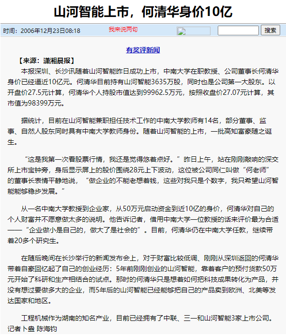 记者节 | 纪录恒峰g22智能二十三载立异与生长，，，，谢谢有您！
