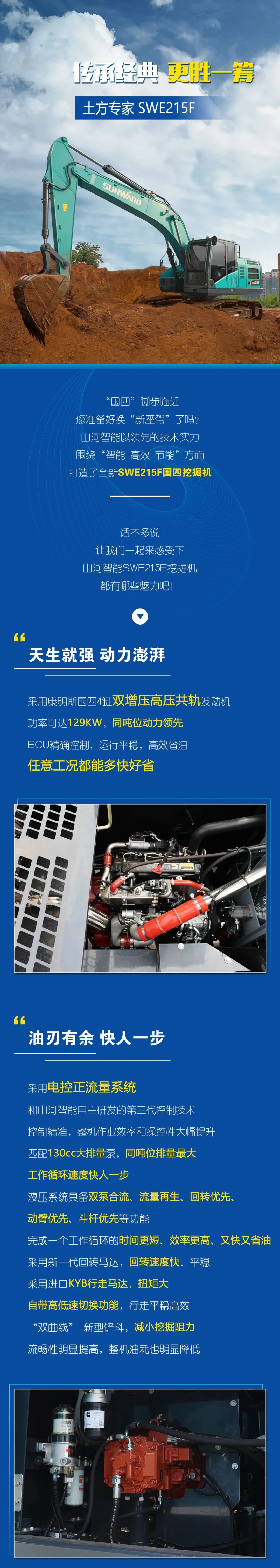 国四精品 | 实力领先，，，，，，“钱”途无量！恒峰g22智能王牌中挖SWE215F申请出战