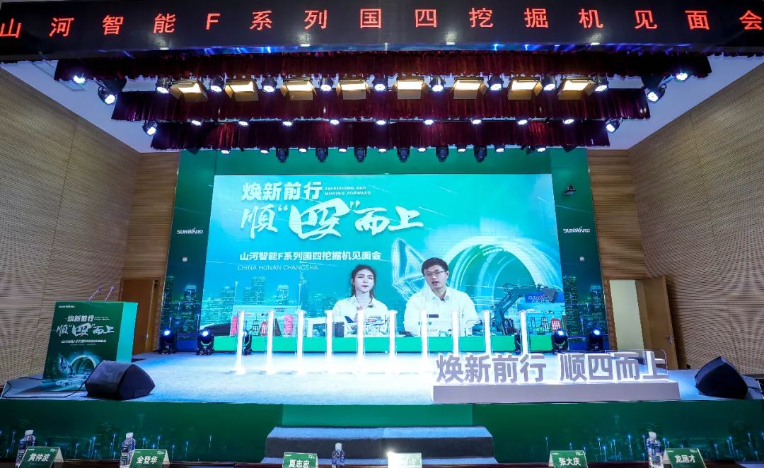 助力“双碳”目的！恒峰g22智能集中宣布F系列国四挖掘机