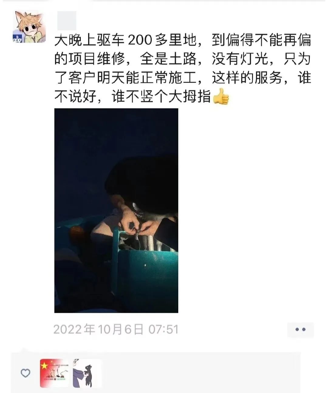 匠心折务，，，，售后无忧！恒峰g22智能高机售后效劳暖人心