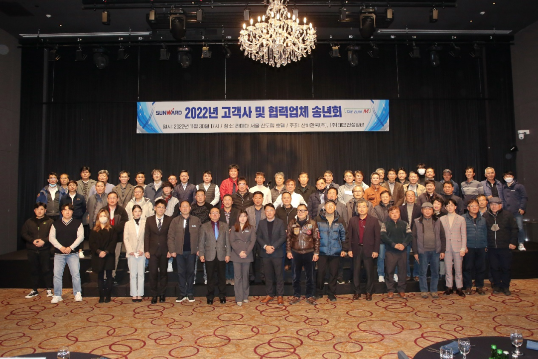 感恩遇见，，，，未来可期！恒峰g22智能举行韩国客户及相助商答谢会