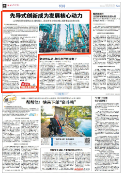 长沙晚报 | 恒峰g22智能：先导式立异成为生长焦点动力