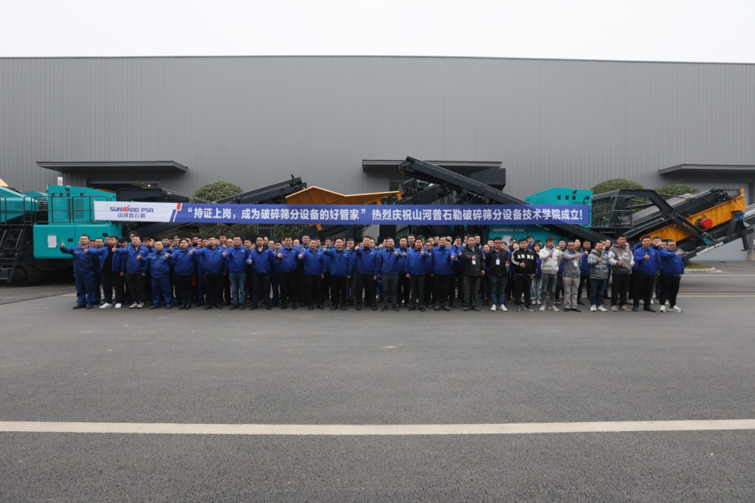 “持证上岗，，，，成为破碎筛分装备的好管家！”