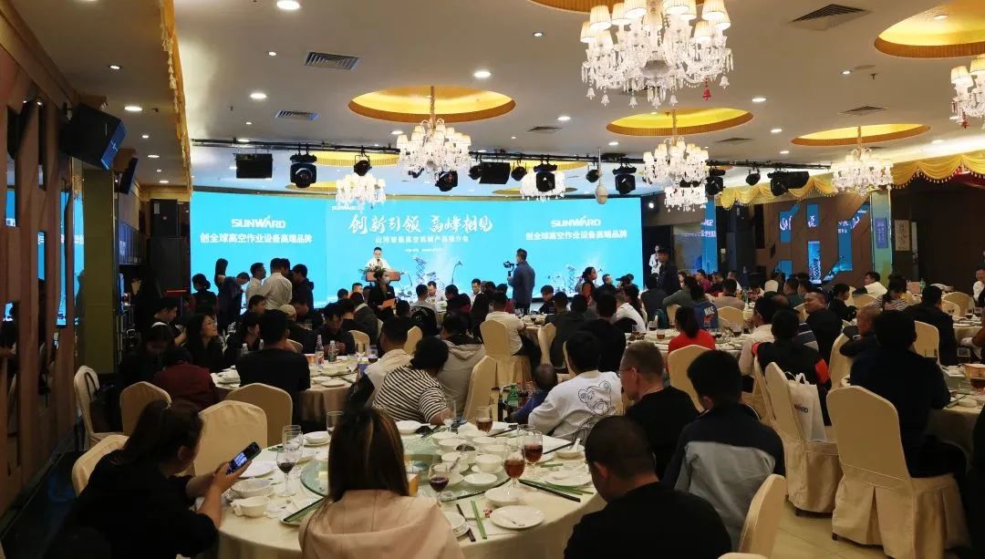 立异引领，，，，，岑岭相见！恒峰g22智能高空机械产品推介会走进粤港澳大湾区