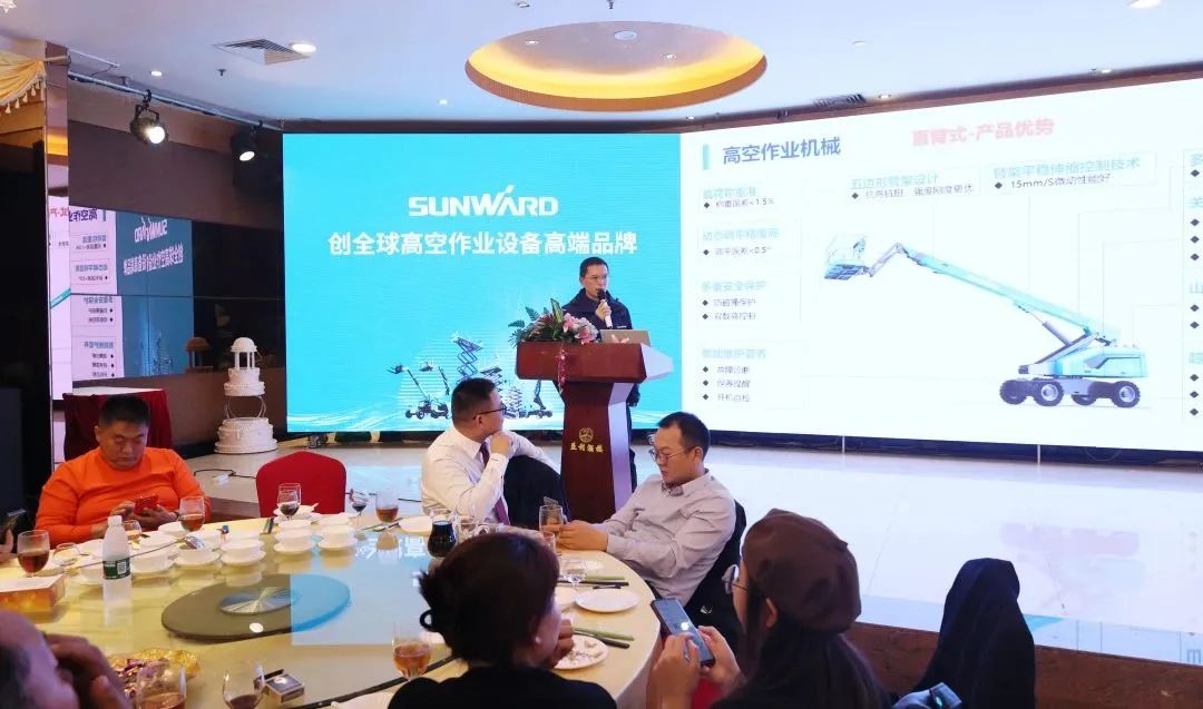 立异引领，，，，，岑岭相见！恒峰g22智能高空机械产品推介会走进粤港澳大湾区