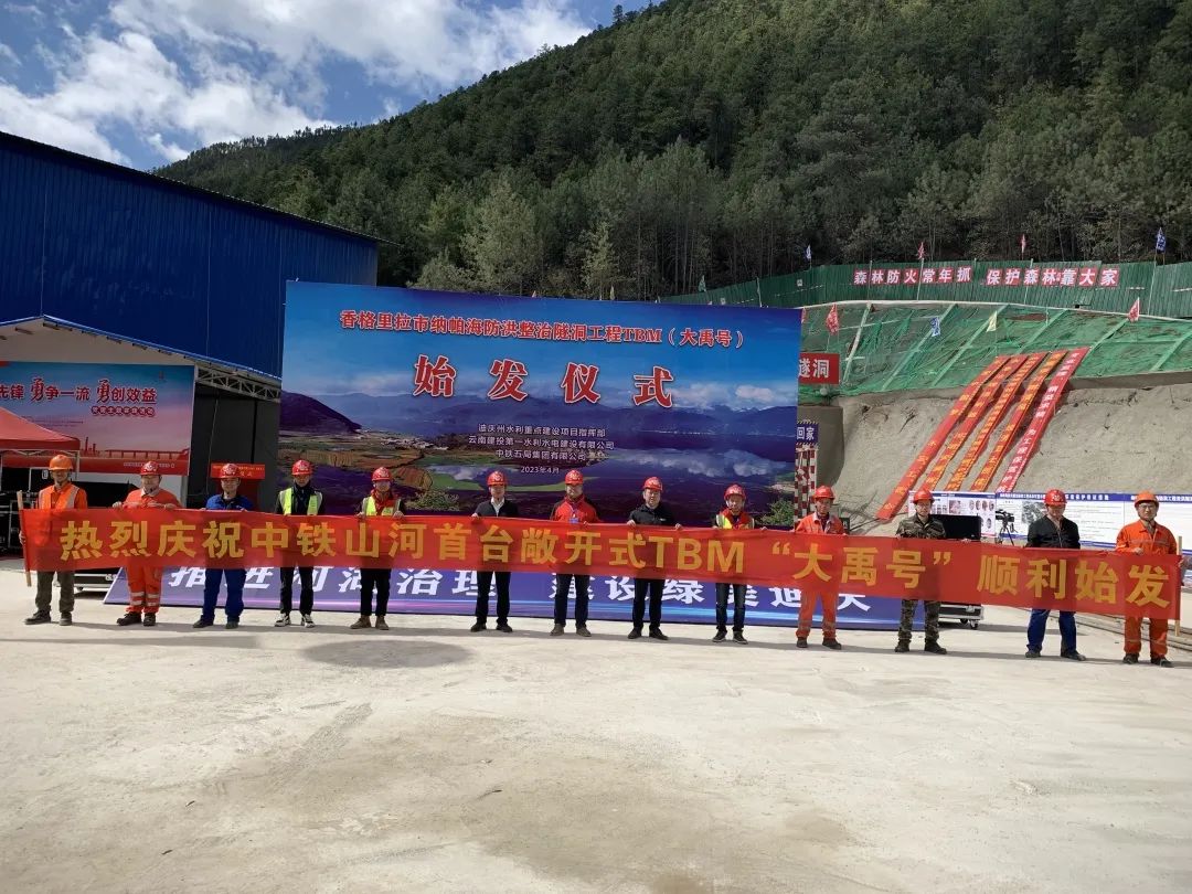 央媒关注！中铁恒峰g22首台TBM在海内最长高海拔水工隧洞项目顺遂始发