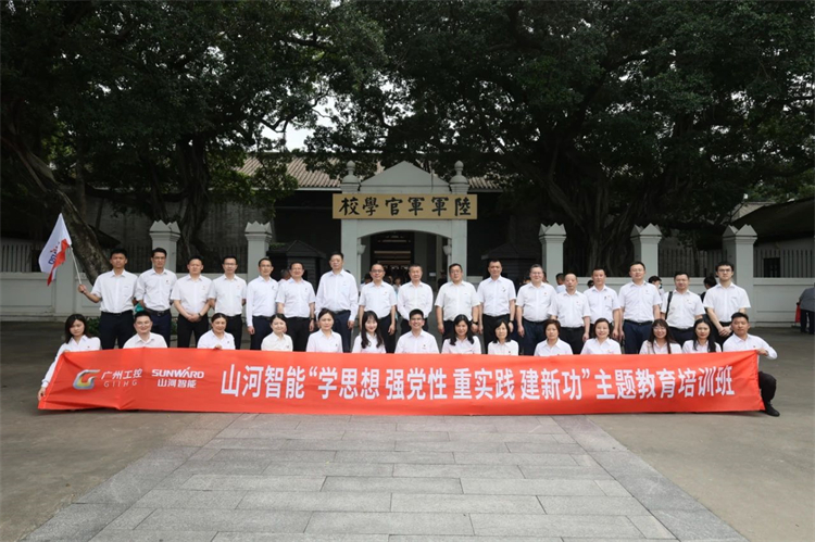恒峰g22智能“学头脑 强党性 重实践 建新功”主题教育培训班在广州乐成举行