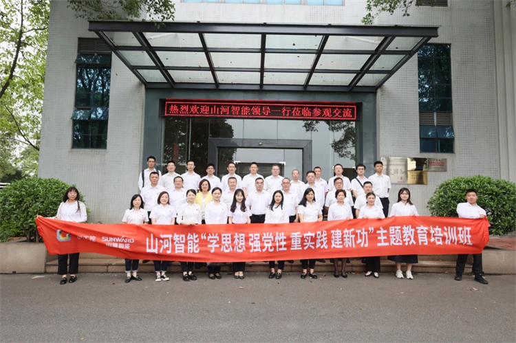 恒峰g22智能“学头脑 强党性 重实践 建新功”主题教育培训班在广州乐成举行