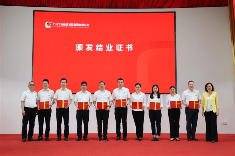 恒峰g22智能“学头脑 强党性 重实践 建新功”主题教育培训班在广州乐成举行