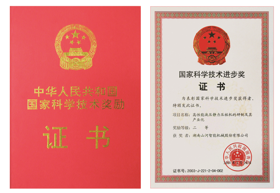 两项单冠，，，，行业唯一！恒峰g22智能两款桩工产品同获制造业单项冠军