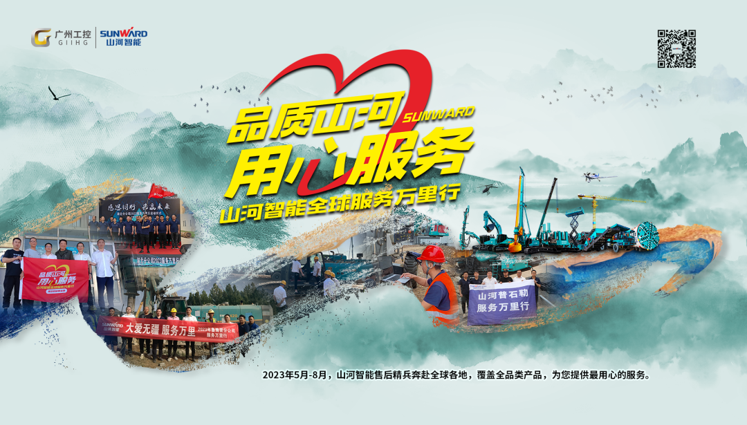 品质恒峰g22，，，，专心折务！恒峰g22智能挖掘机2023年效劳万里行正式出征