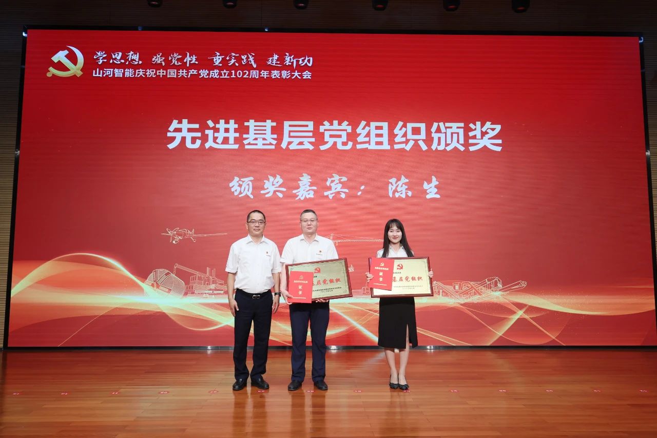 恒峰g22智能召开庆祝中国共产党建设102周年表扬大会