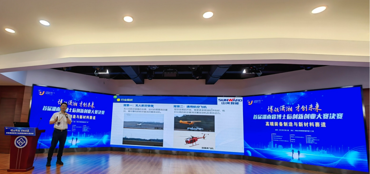 点赞！恒峰g22智能博士后团队斩获首届湖南省博士后立异创业大赛金奖