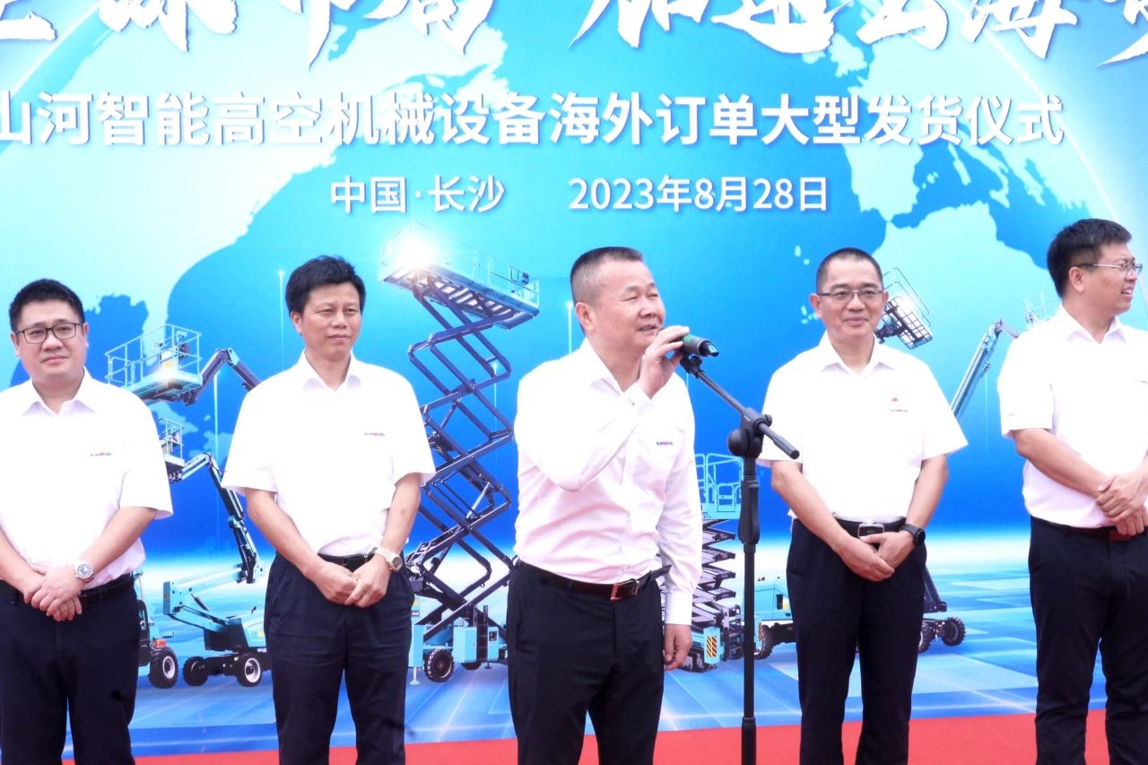 深化全球结构，，，，，，加速出海程序！恒峰g22智能高空机械装备外洋订单大型发货仪式圆满举行