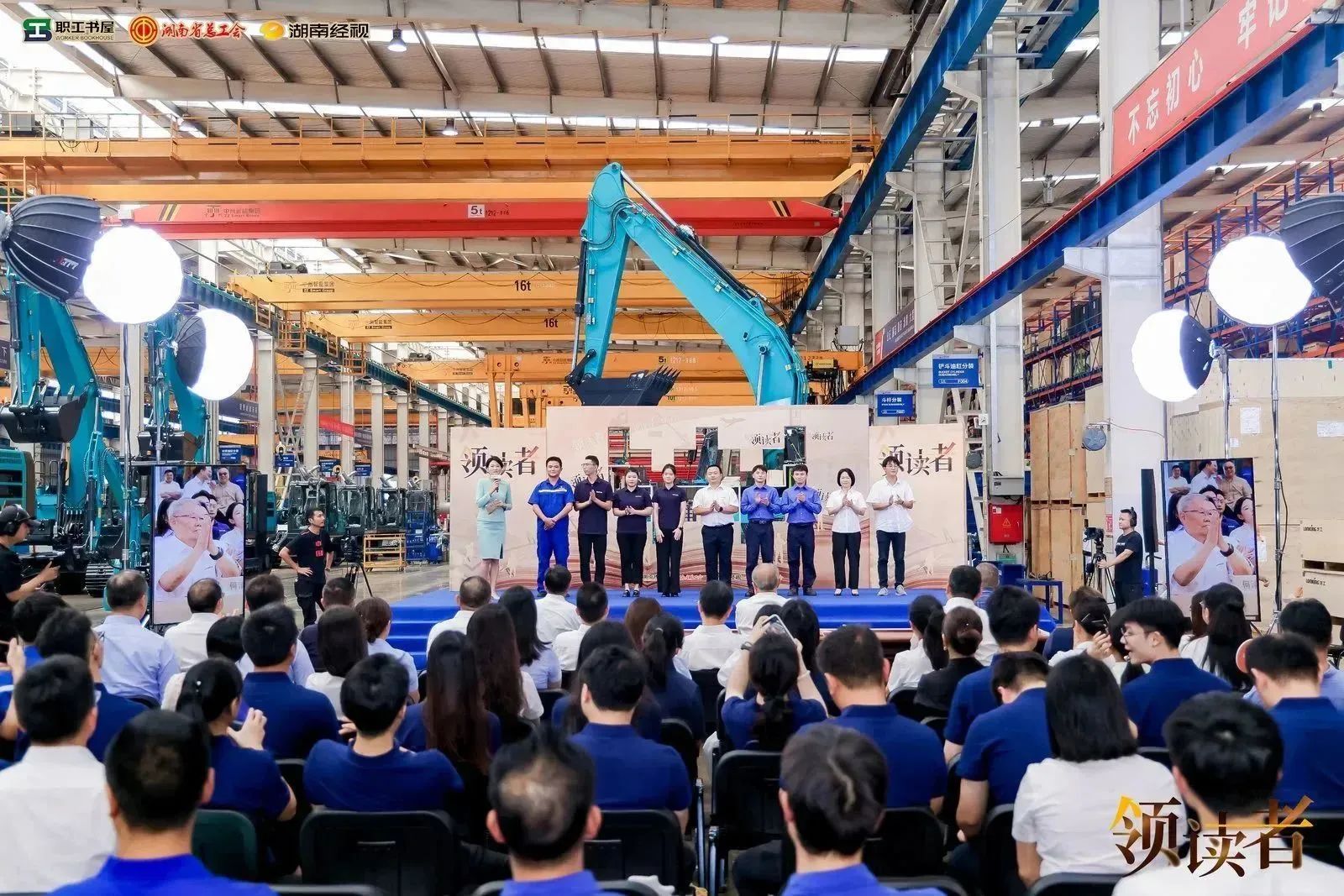 阅享天下，，，，，智造未来！大型直播节目《领读者》长沙智能制造专场在恒峰g22工业城举行