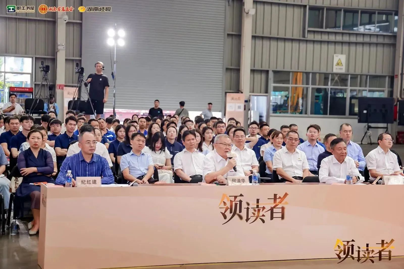 阅享天下，，，，，智造未来！大型直播节目《领读者》长沙智能制造专场在恒峰g22工业城举行