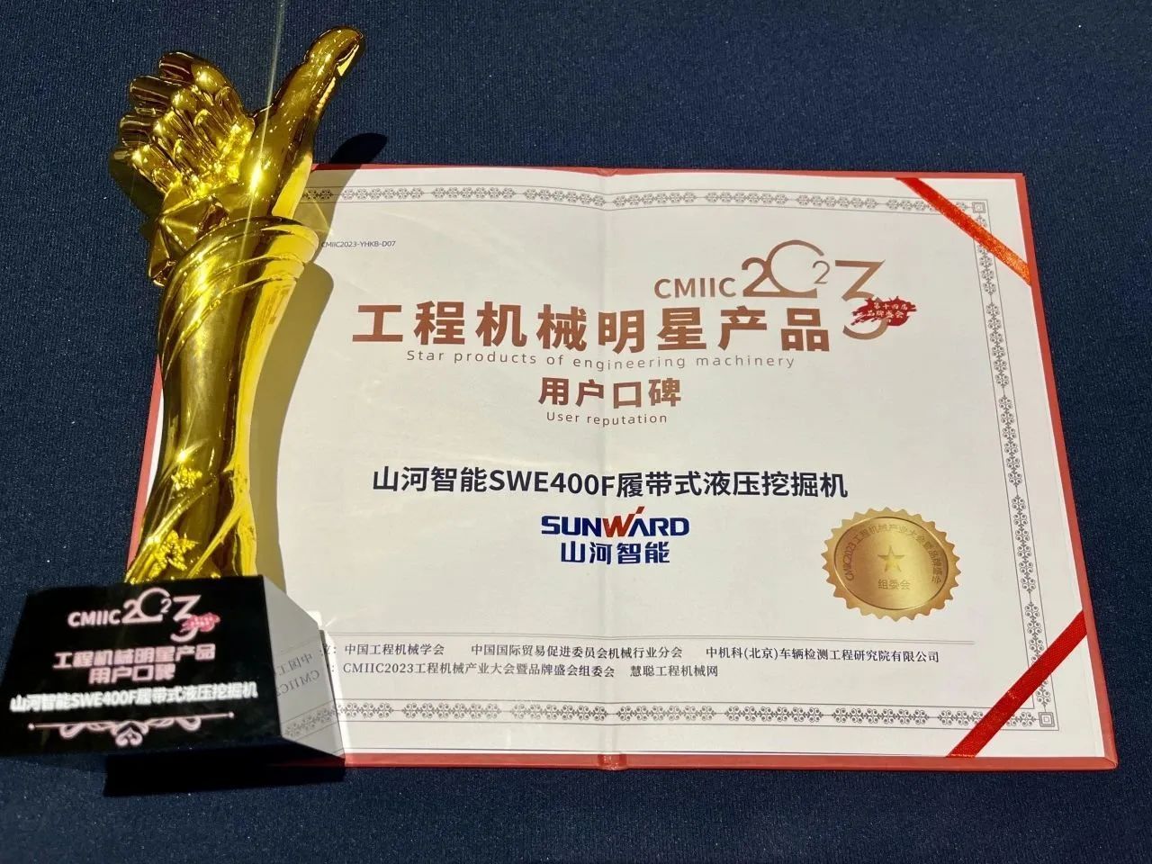 CMIIC2023明星产品榜揭晓！恒峰g22智能多款产品上榜