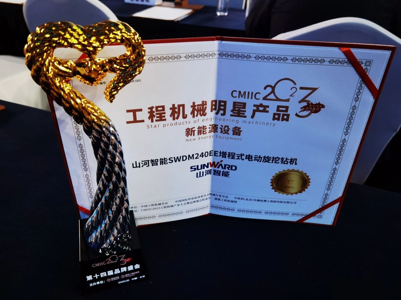 CMIIC2023明星产品榜揭晓！恒峰g22智能多款产品上榜