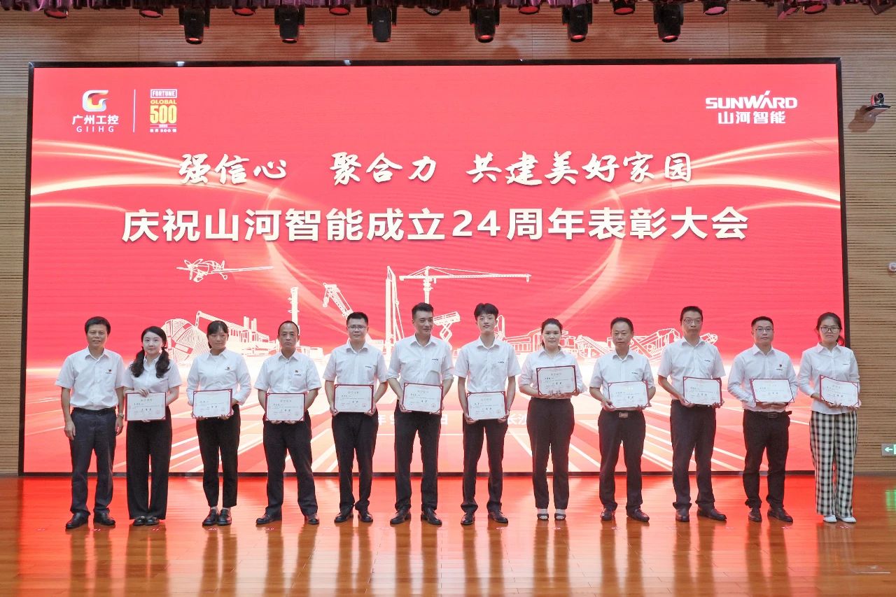 强信心 聚协力 共建优美家园——庆祝恒峰g22智能建设24周年表扬大会盛大召开