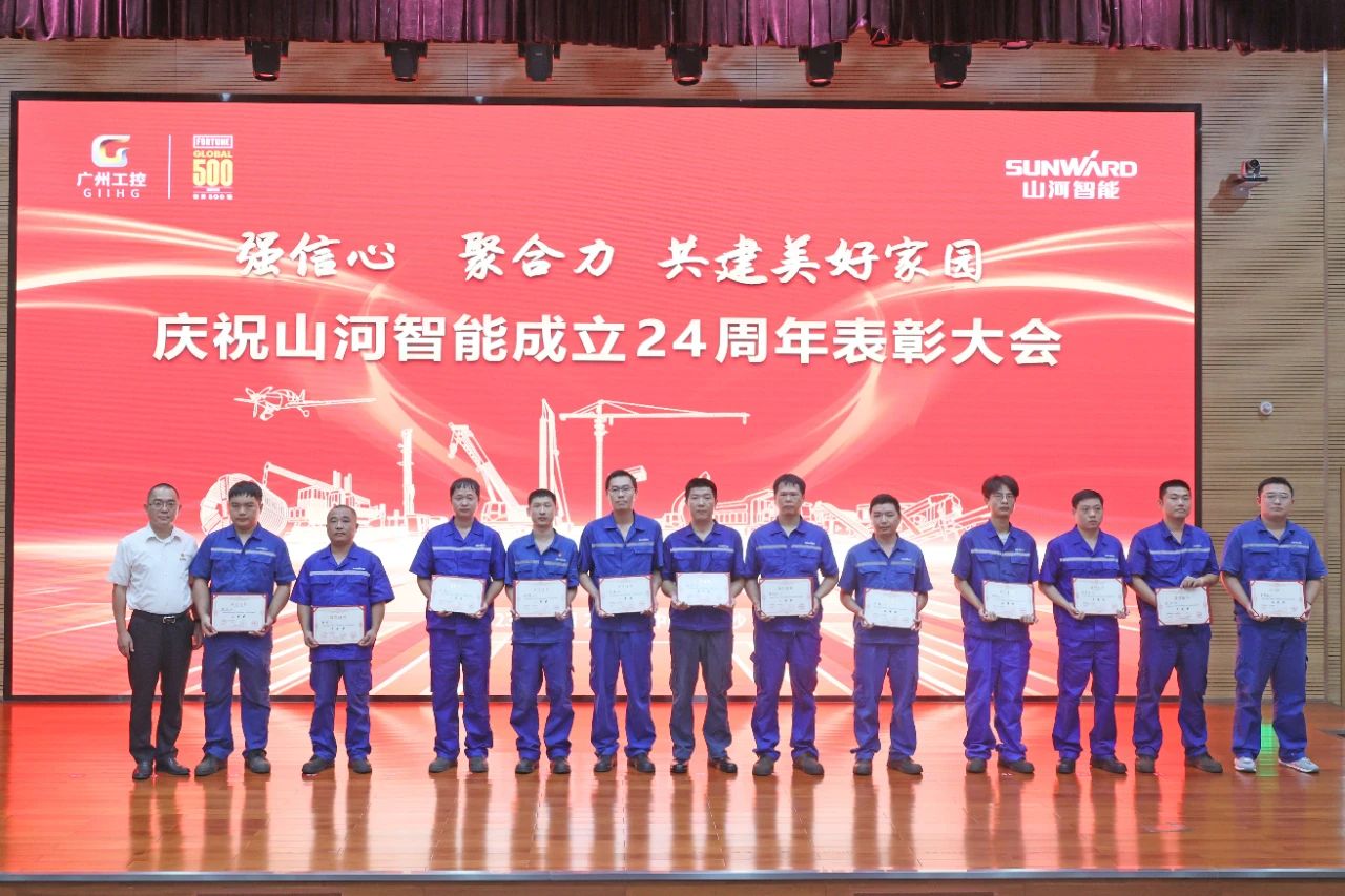 强信心 聚协力 共建优美家园——庆祝恒峰g22智能建设24周年表扬大会盛大召开