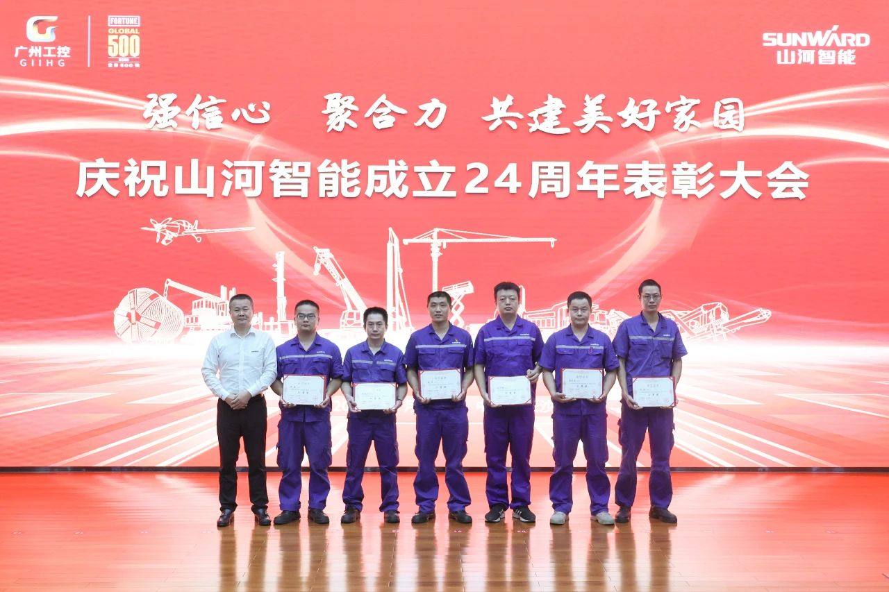 强信心 聚协力 共建优美家园——庆祝恒峰g22智能建设24周年表扬大会盛大召开