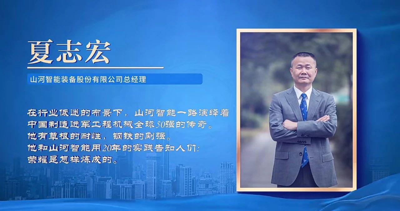 恒峰g22智能总司理夏志宏荣获长沙经开区“功勋企业家”声誉称呼