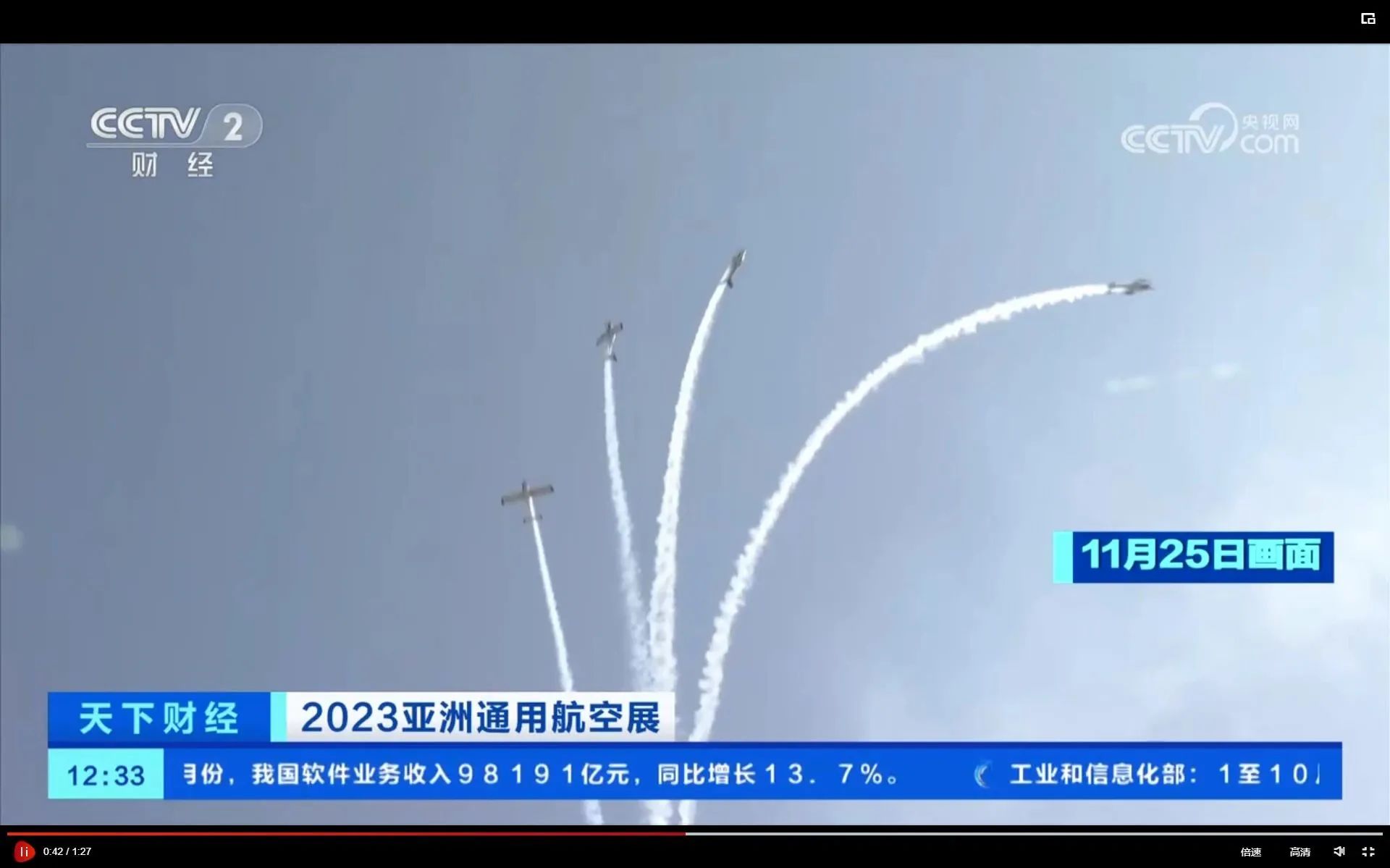 央媒聚焦！一起见证首届亚洲通用航空展上的恒峰g22风范